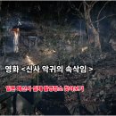 명진디자인구조 | 영화 신사 악귀의 속삭임 촬영지 김재중이 마주한 고베 폐신사의 실제 장소는?
