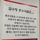압구정한우국밥명촌점 이미지