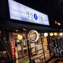 정감회식탁 티스토리