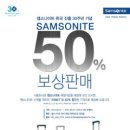 샘소나이트 - 여수시 시청로 21 | 샘소나이트