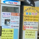 충무칼국수보쌈 이미지