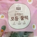 아리울 꼬마김밥 | 2024. 03. 11 - 20 엄마반찬 사랑해