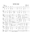 허무한 마음 (LDm,LD#m,F,F# Key) Slow Rock, Tango Rhythm 이미지