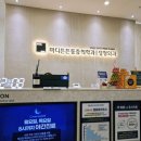 마디튼튼마취통증의학과의원 | 결혼식 앞두고 허리통증 잡아준 광명 "마디튼튼마취통증의학과"