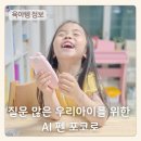 AI펜 소리펜 포코로 언박싱 사용후기