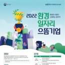 으뜸환경산업