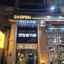 라꼼마 | 홍대방탈출 키이스케이프 홍대점 홀리데이 초보자 후기