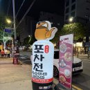 면목두산2,3차 | 면목역 맛집 : 고추튀김이 바삭한 포차전, 치즈 감자 채전까지 내돈내산 후기