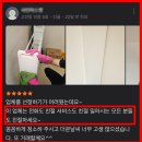 인천맞이방 종합편의점 | 인천 주안 출산 전 집 청소해주는 업체 있나요? 직접 다녀왔습니다