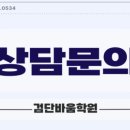 검단바움학원