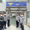 구월3파출소 이미지