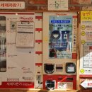 워시테리아예수