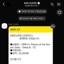 THE BLACK | [김큐피드] 에폭시 범퍼케이스, 아이폰12-Pieces of the Dream (sea) Deep Black | 배송후기 (내돈내산)