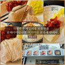 이매1동 소로1 | 의정부역 제일시장 보쌈 맛집 만배아리랑보쌈 가브리살 보쌈에 반하다.