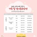 구연동화(주말) 이미지