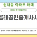 올레공인중개사사무소 이미지