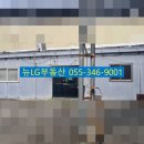 뉴LG공인중개사사무소 이미지