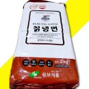삼보식품