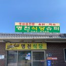 명천식당 이미지