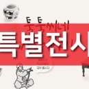 아주대학교 도구박물관 이미지