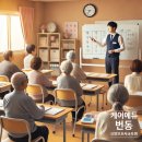 케어에듀번동요양보호사교육원 이미지