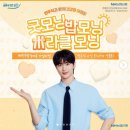 굿모닝밥심