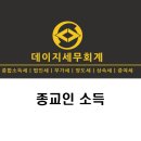 데이지세무회계