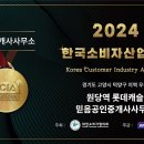 롯데씨티공인중개사사무소 이미지