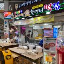 중앙로42번길 | 제주 서귀포 올레시장 필수 코스! 할머니떡집 감귤모찌 오메기떡 솔직 후기