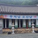 신흥사 - 1673 | 신흥사