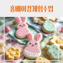 안심중학교 | [학교] 대구안심중학교 방과 후 홈바리스타와 홈베이킹 체험수업후기