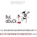 벌떡떡볶이 - 남구 중앙로 113-1 | 벌떡떡볶이