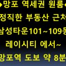 망포정직한공인중개사사무소 이미지