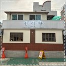 삼작로395번길 이미지