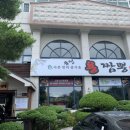 송정용짬뽕 이미지