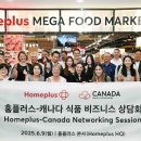홈플러스투어