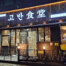 (집)이마트광명소하점 이미지