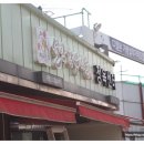 청정한우마을 이미지