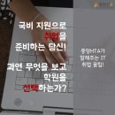 [중앙HTA] 취업뽀개기와 함께 알려드리는 국비지원학원 똑똑하게 고르는 방법!