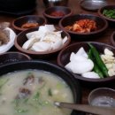 국밥먹고가자 이미지