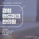 미미한의원 이미지