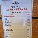 대라참치