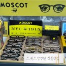 불당남대문안경원 | 천안 모스콧 렘토쉬 뿔테 착용후기 | 스위스안경원 신불당점