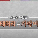 가랑머리
