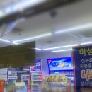 미니스톱 영통 아셈점 이미지