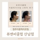 뷰앤비클럽