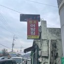 원조어탕집 이미지