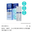 헤이쁨 | 충주 헤이쁨 속눈썹 펌 갔다옴