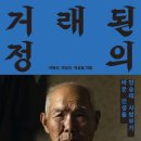정의로