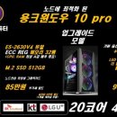 용크컴퓨터 이미지